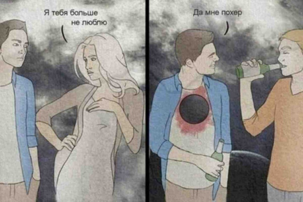 I don't love you anymore, I fuck