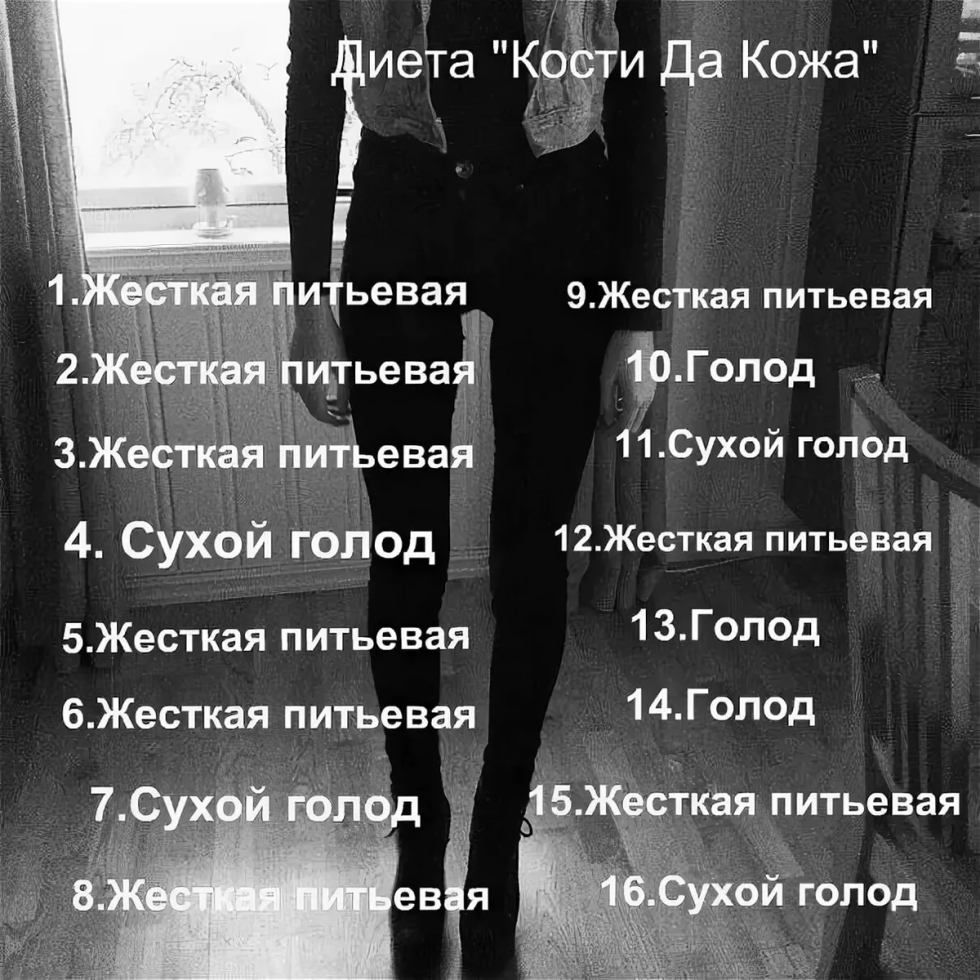 Hard diets