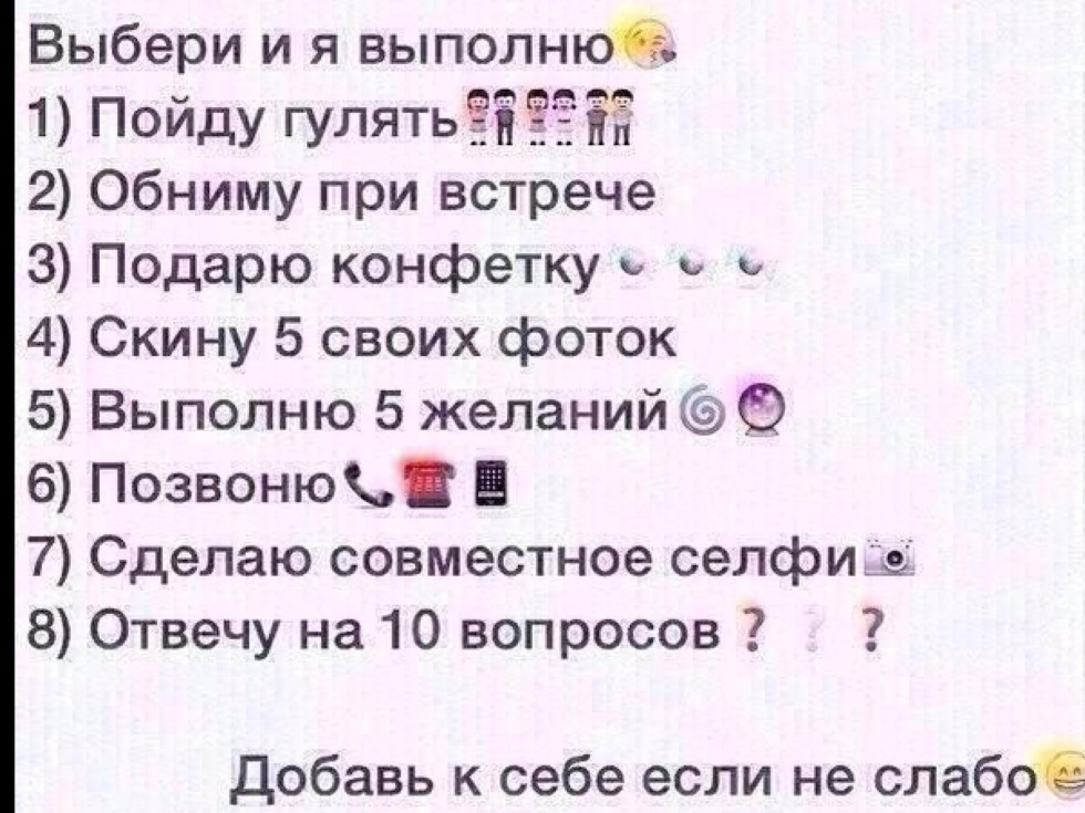 Sleep in an embrace with a girl