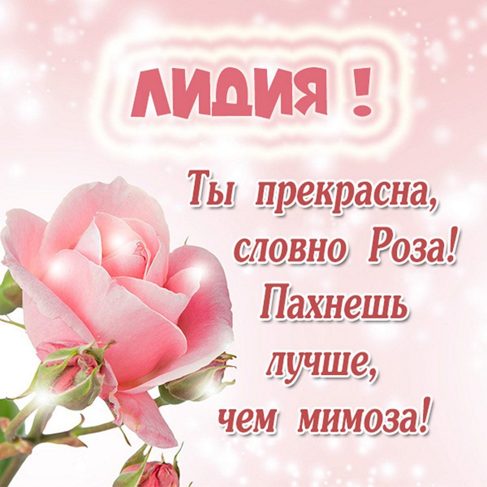 For Allochka a postcard