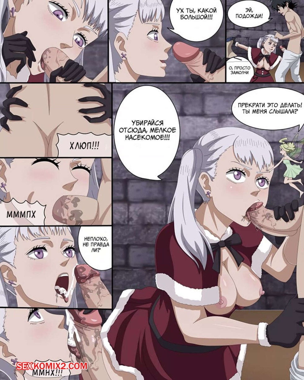 Black Clover Noel Silva Hentai
