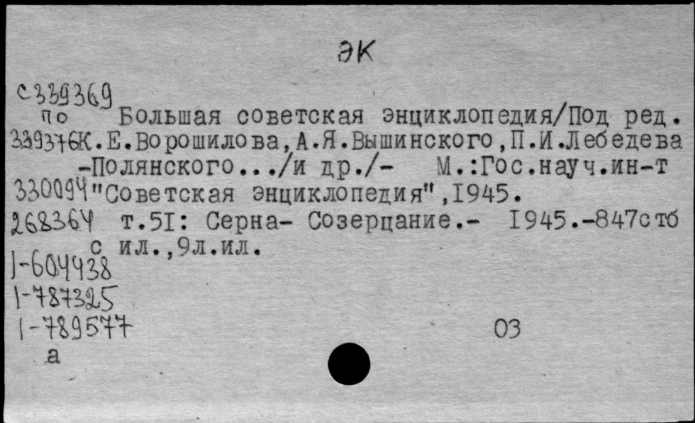 Anime fell on the bed