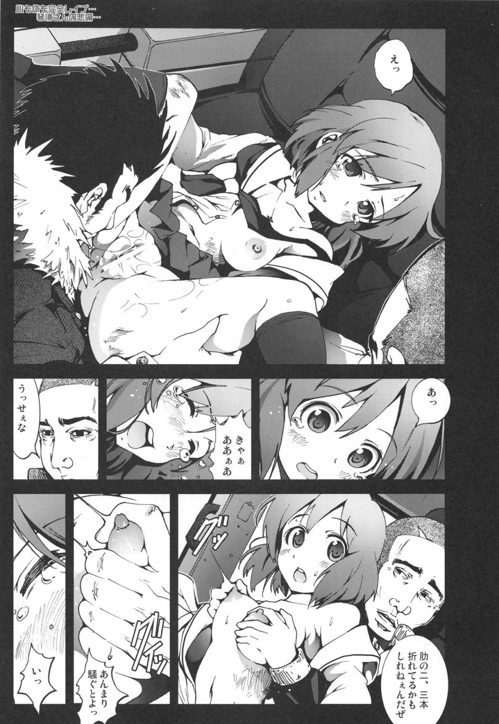 Hentai Manga Kotoura San