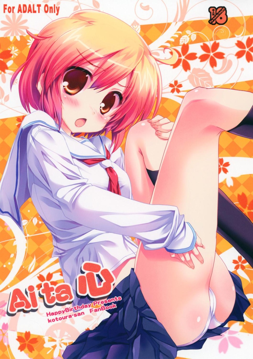 Hentai Manga Kotoura San