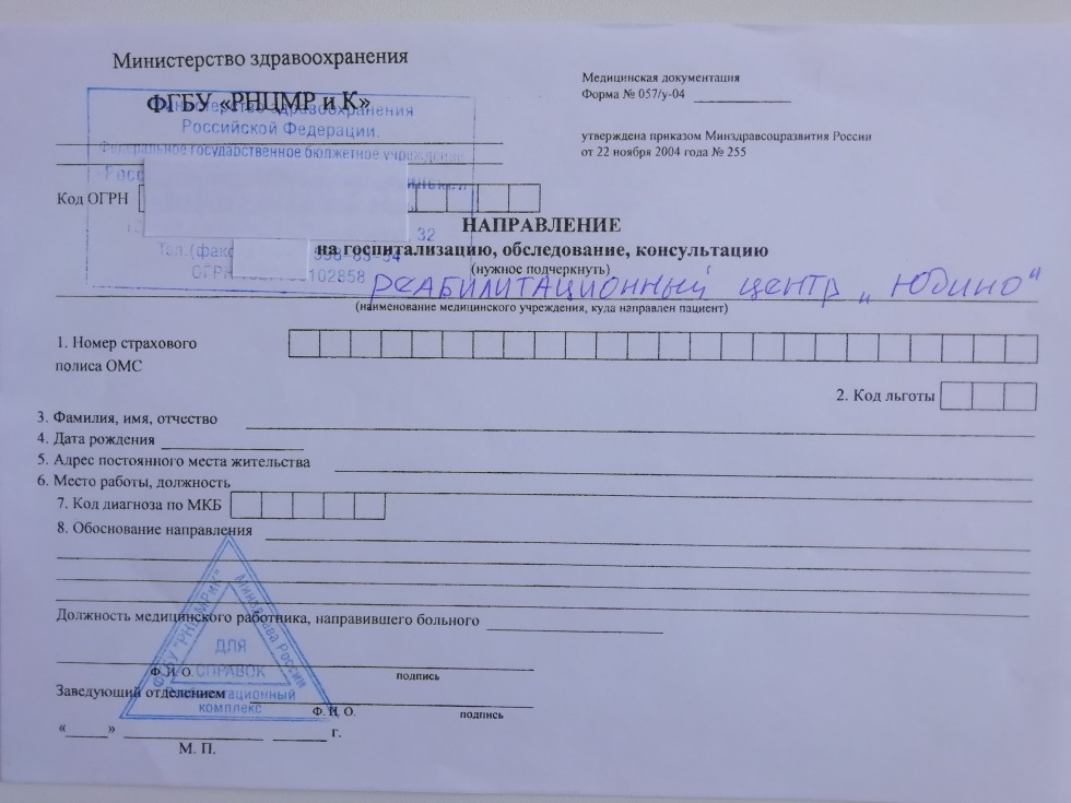 Form 057/U-04 Direction for hospitalization Operation
