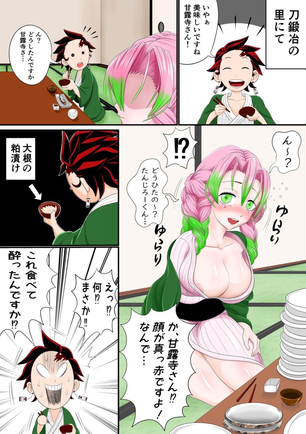 Kimetsu no yaiba hentai comic