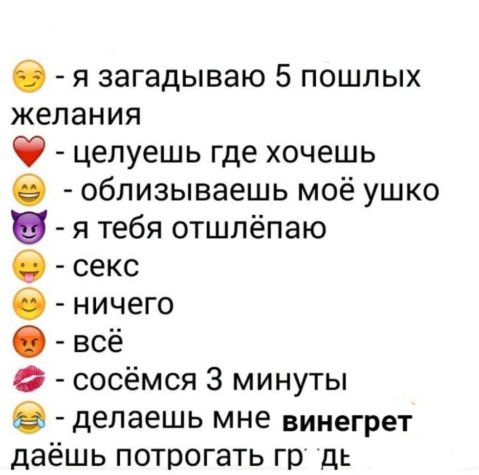 Exciting SMS for a man