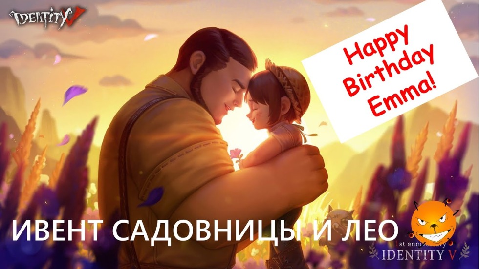 Gardener of identity