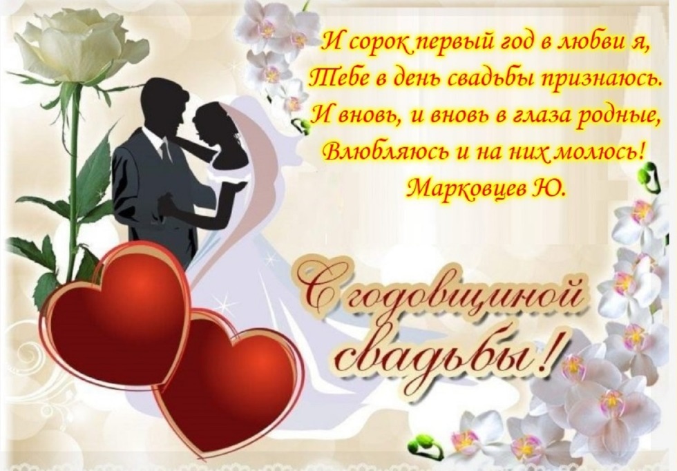 Congratulations on the day of marriage are beautiful