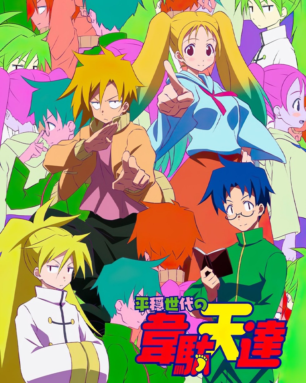 The Idaten Deits Know Only