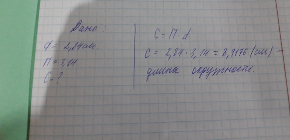 The diameter of the circle is 14.03 cm Determine