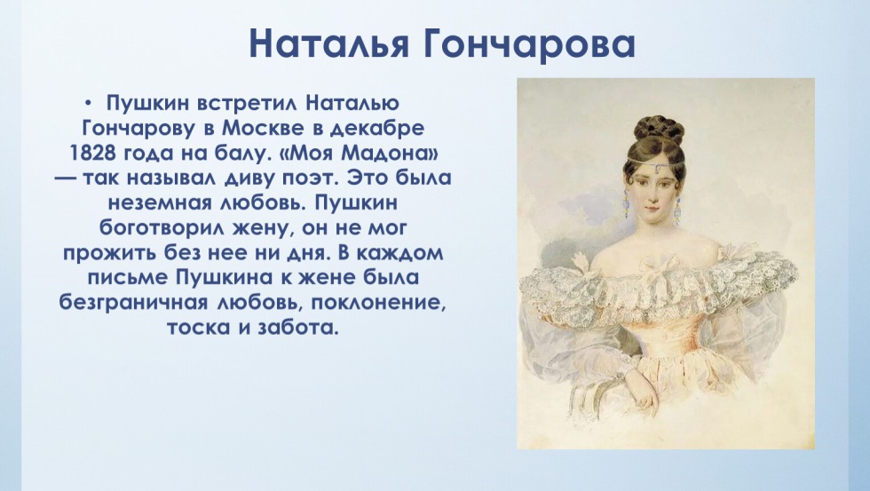 Natalia Goncharova Pushkin
