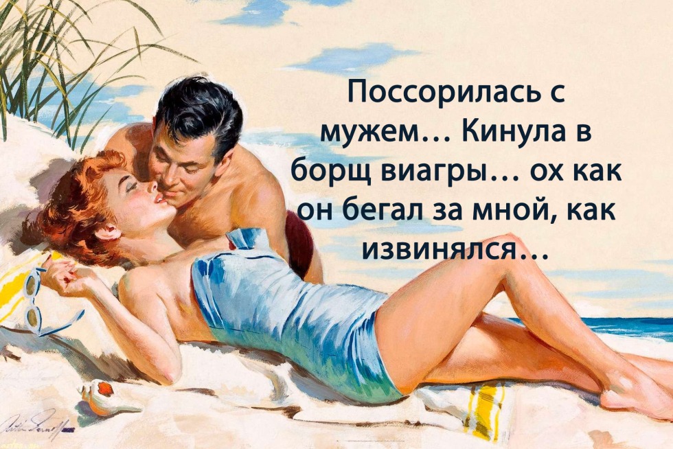 When a picture with my husband had a fight