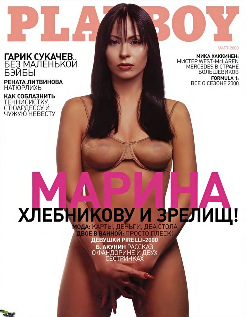 Marina Khlebnikova is naked