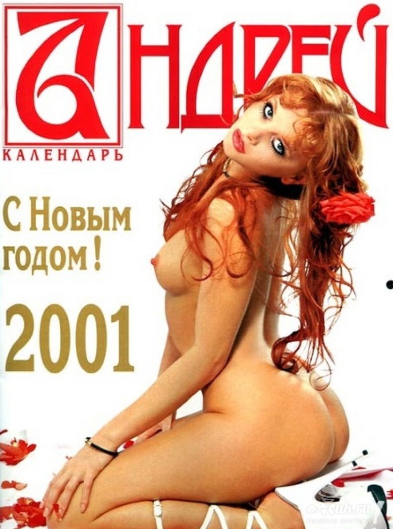 Larisa Chernikova Nude