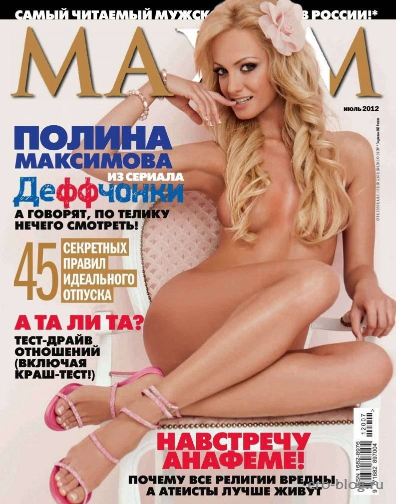 Polina Maksimova erotic scenes