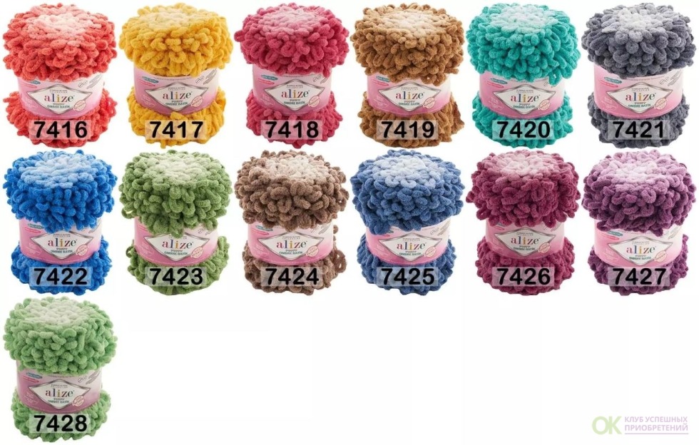 ALIZE PUFFY Ombre Batik yarn