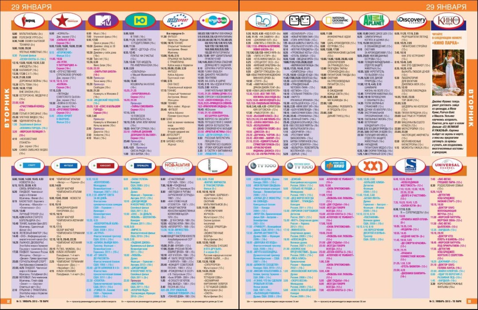 GDZ Match the Words on the Left with Their Meanings on the Right
