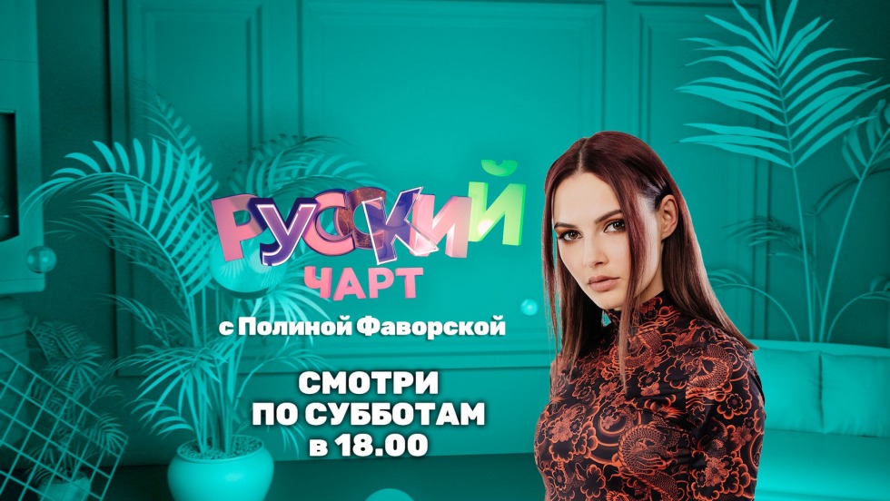 Soloist of the group Serebro Olga Seryabkina