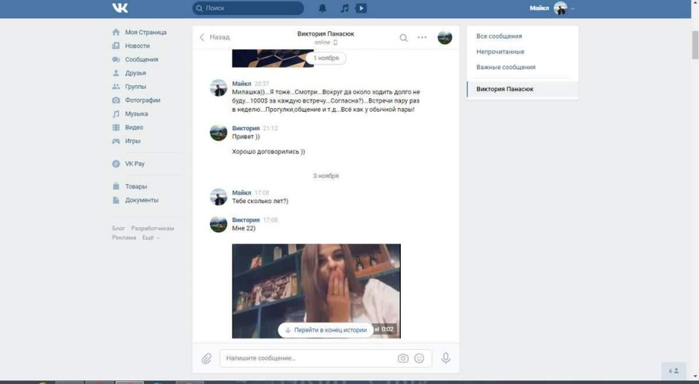 Complaint of the microfinance organization