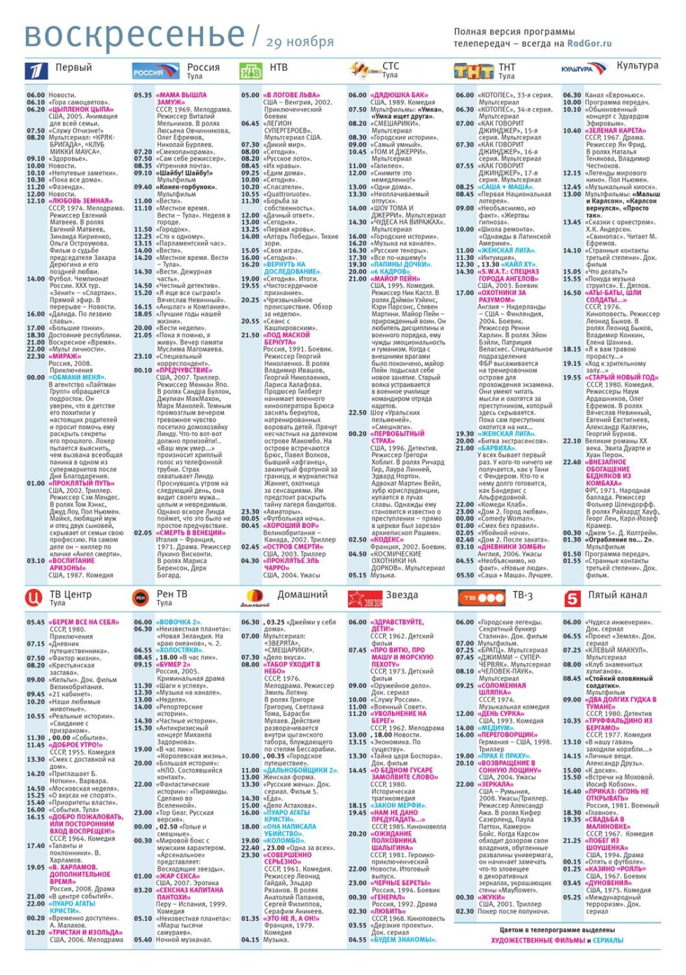 TV presenter Ekaterina Strizhenova Fake