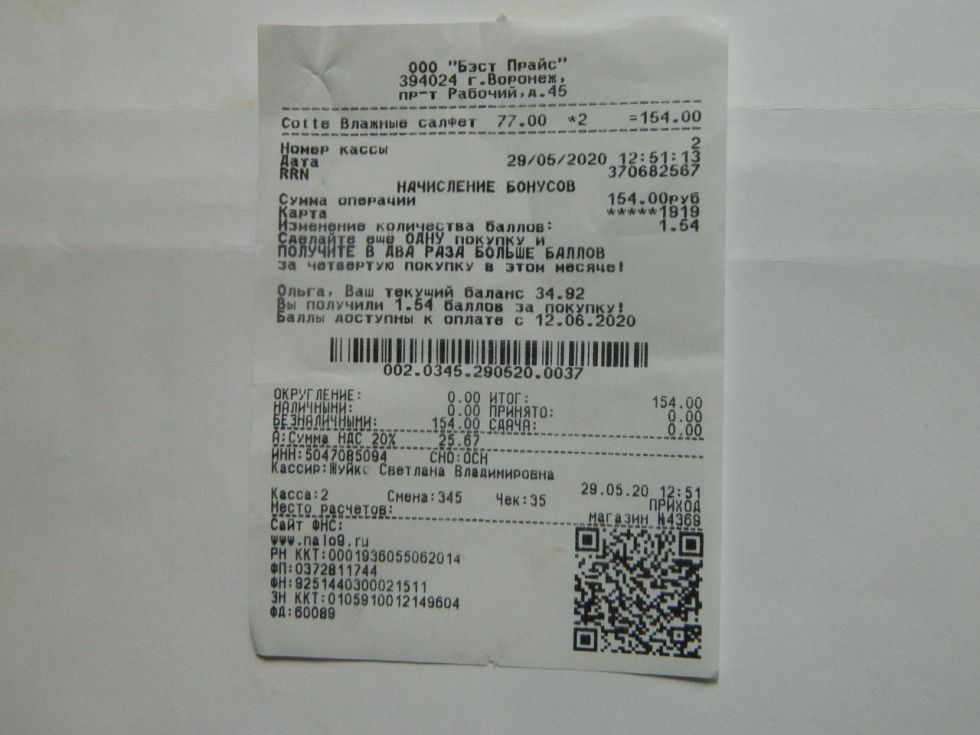 Drain of correspondence