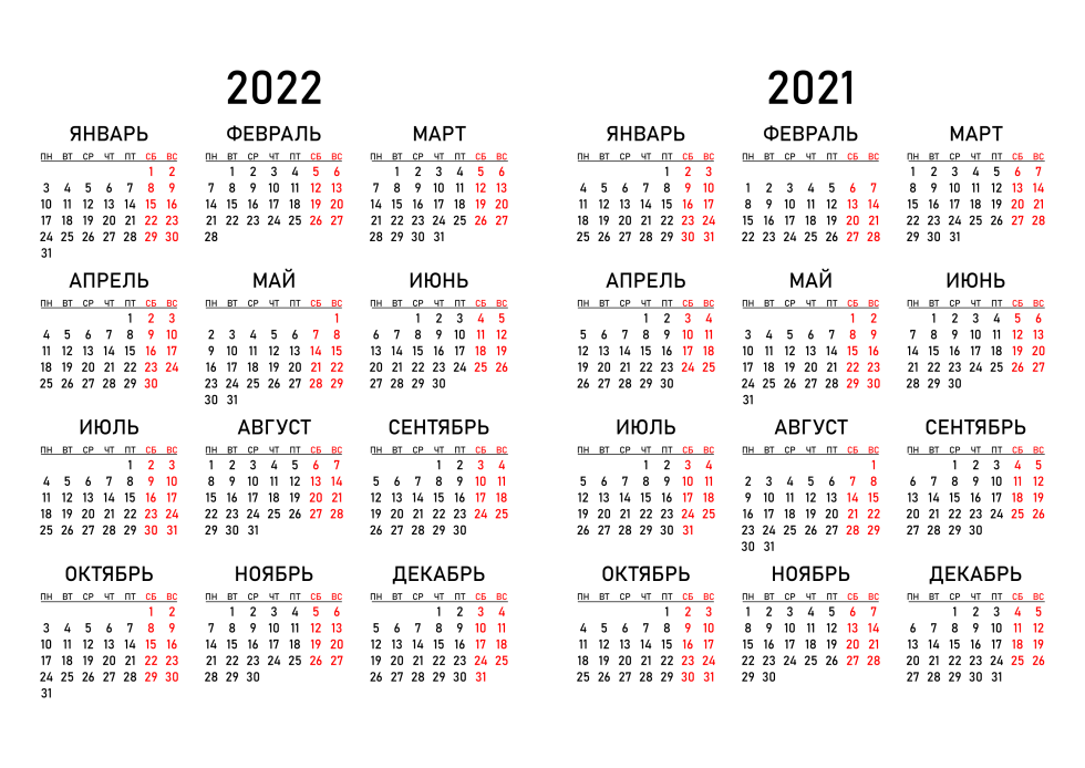 Calendar 2020-2021 A4