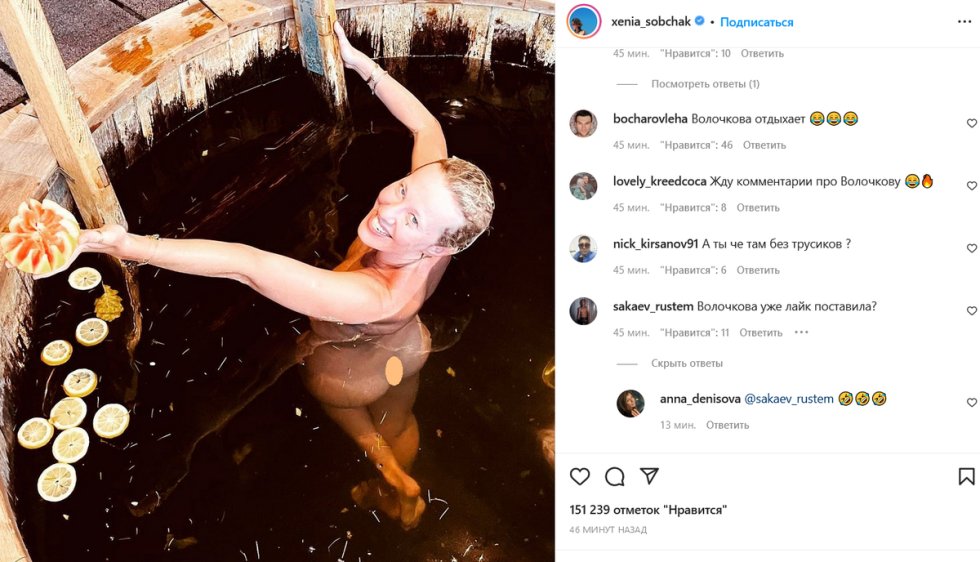 Nastya Ivleeva and Sobchak Kiss