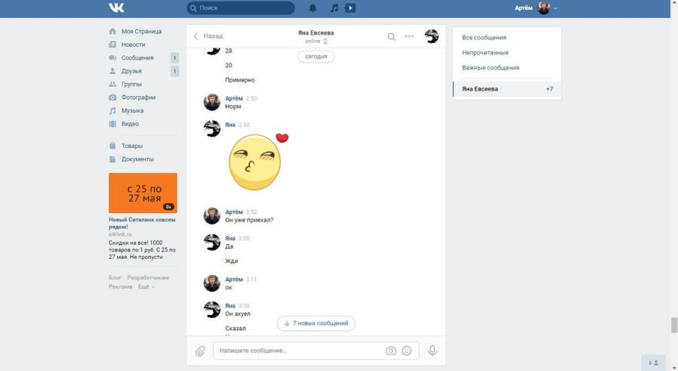 Yana Leonova Websamka Plum