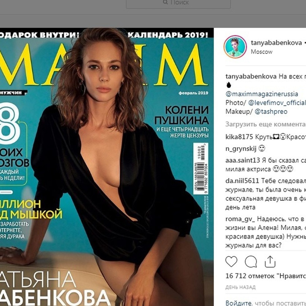 Tatyana Babenkova in a swimsuit