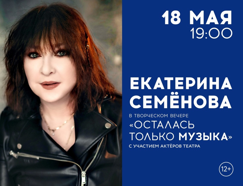 Ekaterina Semenova I am a cool album