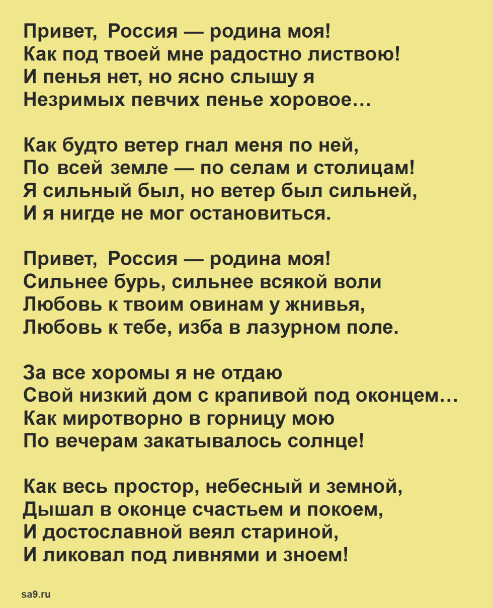 Hello Russia Rubtsov