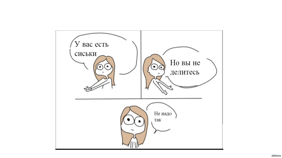 Girl does not need so