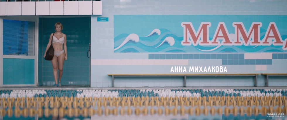 Yulia Evgenevna Mikhalkova-Matyukhina