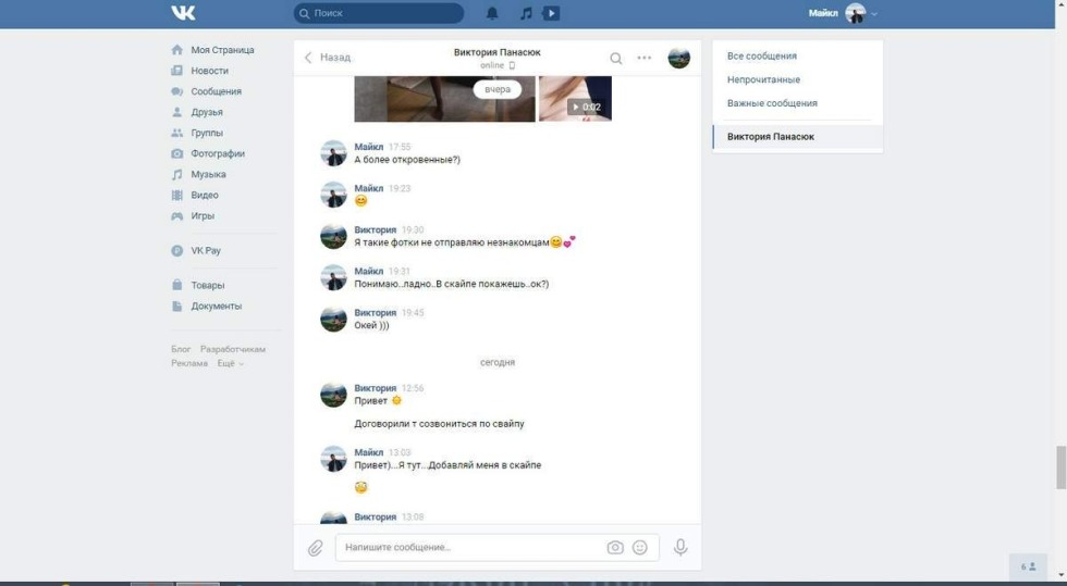 Film about treason with Lyubov Aksenova