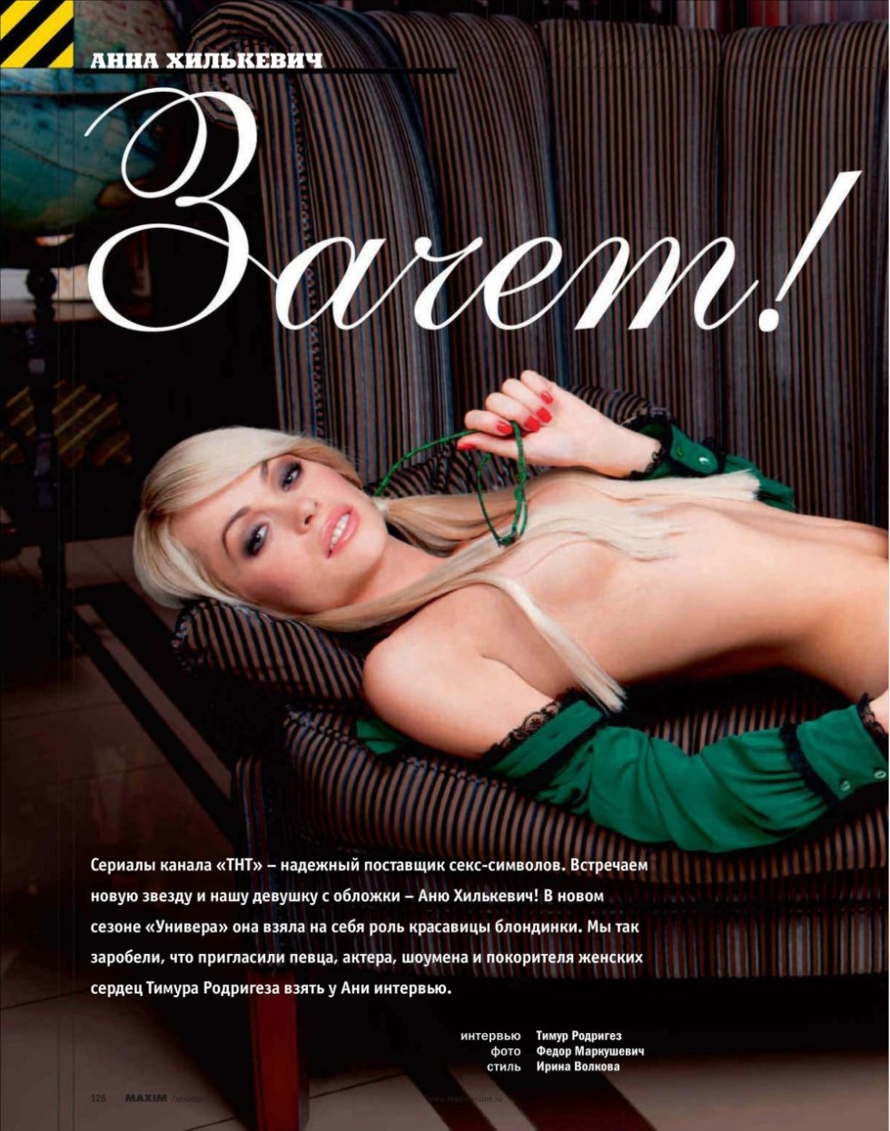 Naked Anna Khilkevich Maxim