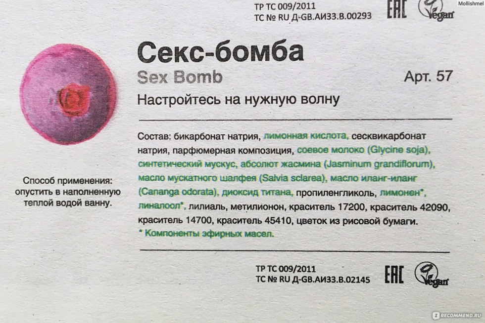 Lush bomb for a bath composition