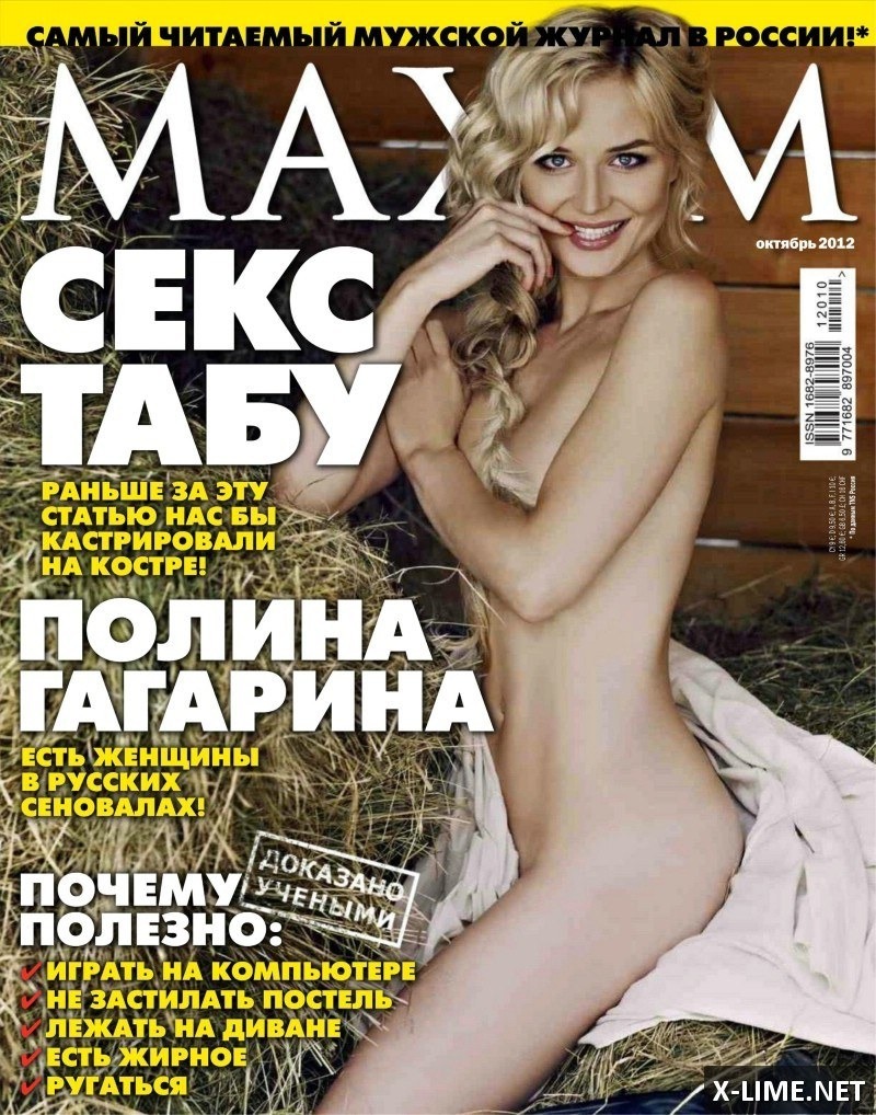 Naked Polina Gagarina Maxim