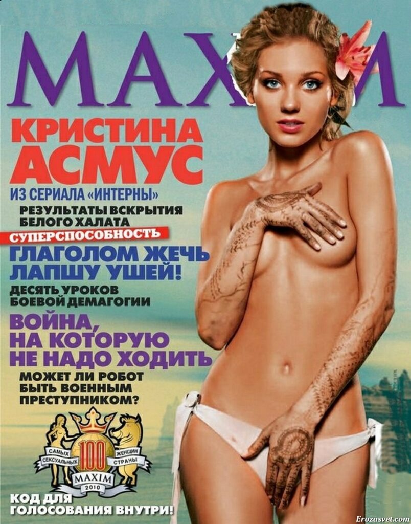 Christina Asmus undressed