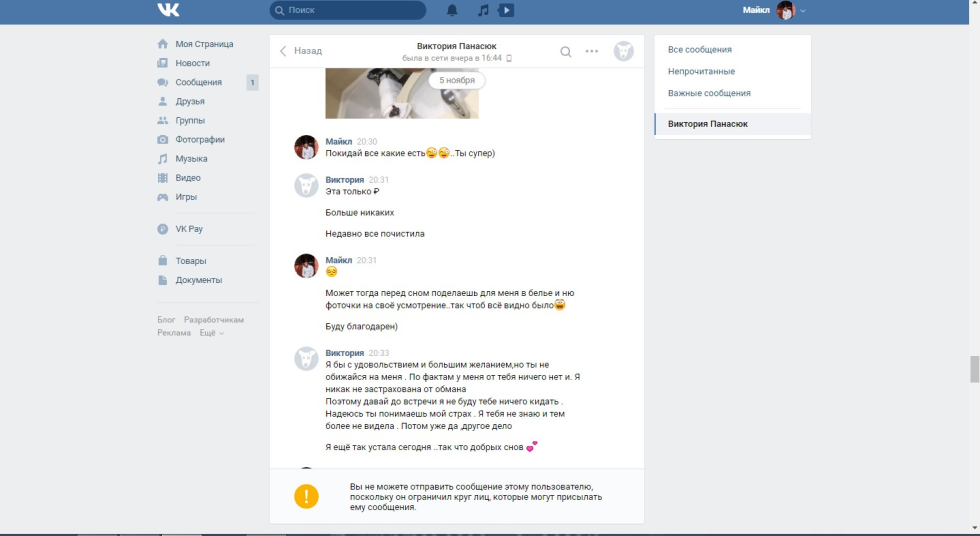 Merged correspondence