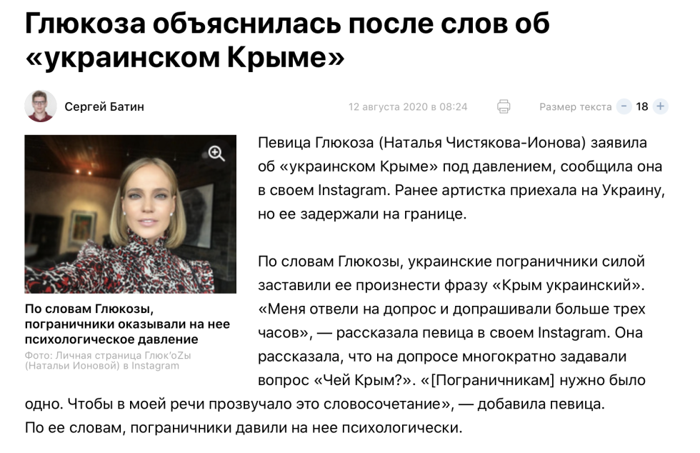 Natalia Chistyakova-Ionova in his youth