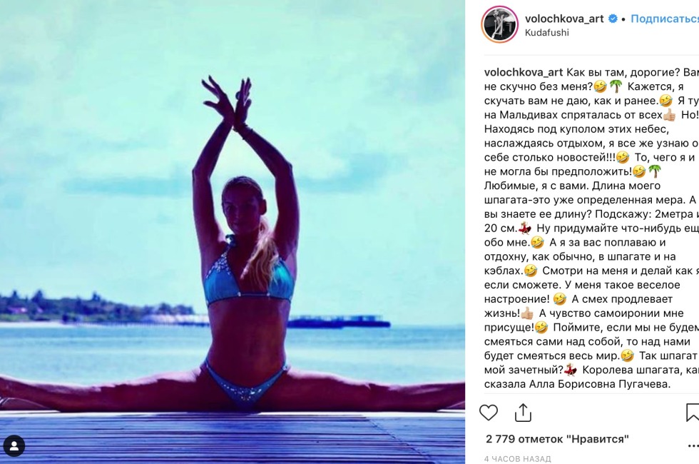 Dr. Style with Volochkova