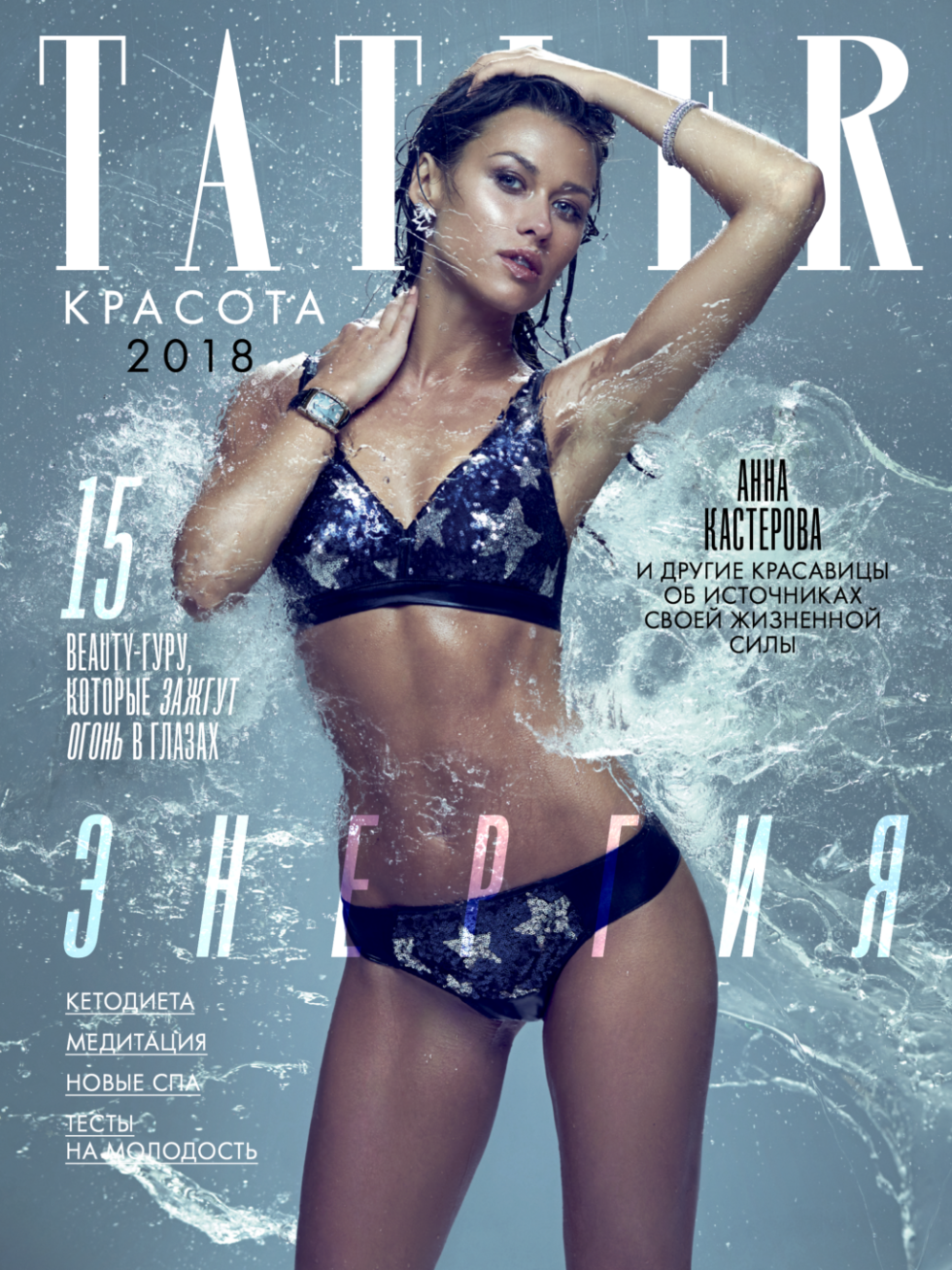 Natasha Maksimova Tatler Cover