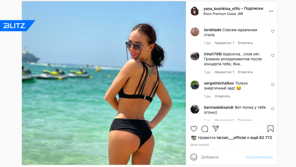 Yana Koshkina Lely house arrest