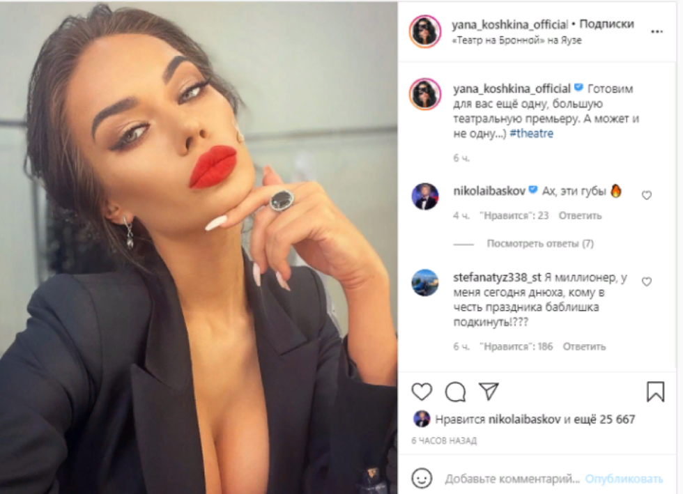 Yana Koshkin lips