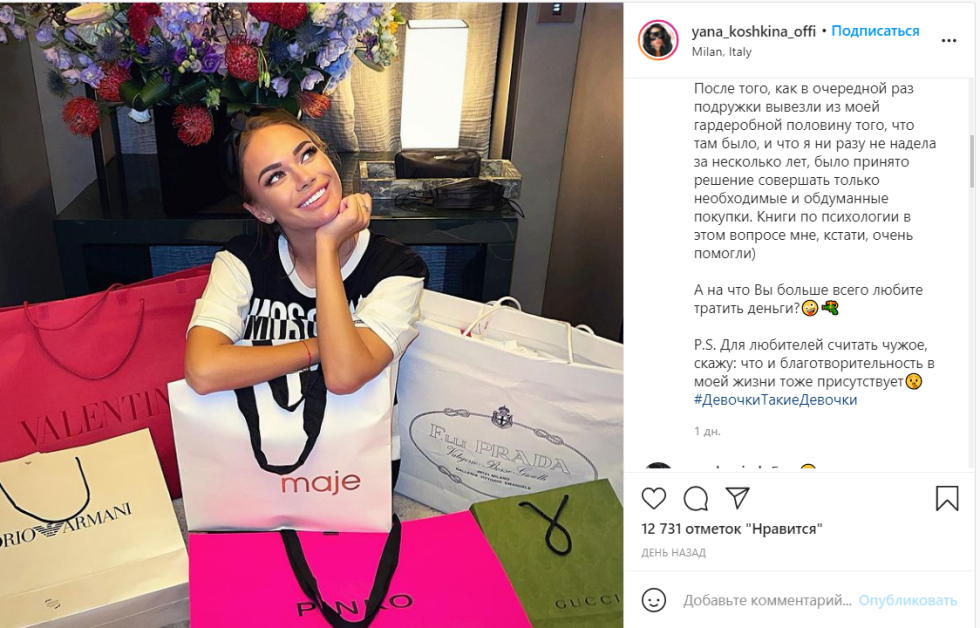 Yana Koshkin classmates