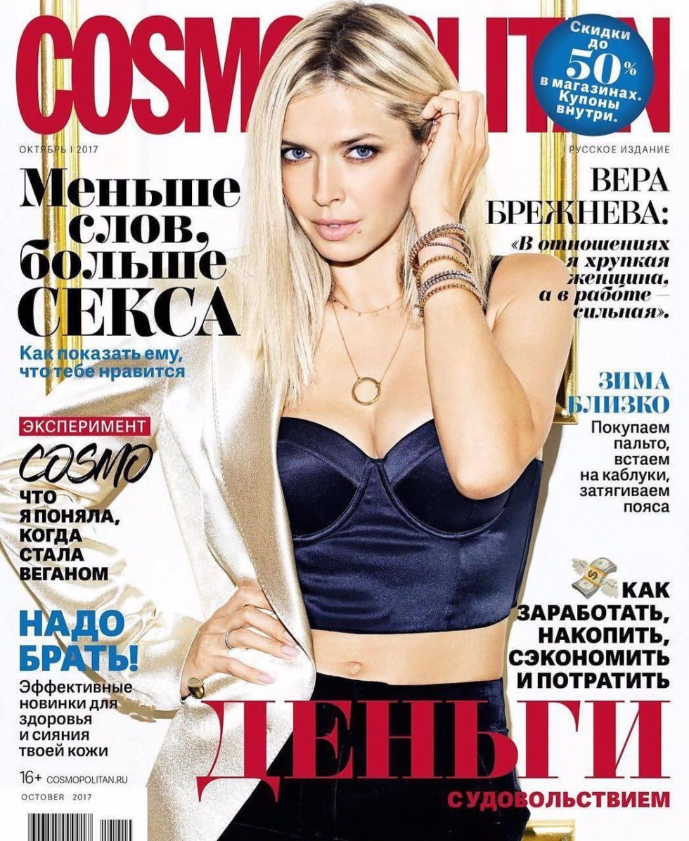 Vera Brezhneva - Rhythm (2020