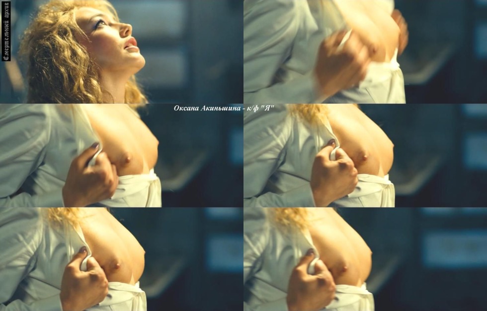 Oksana Akinshina Erotic scenes
