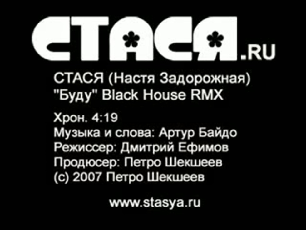 Petro Sheksheev and Nastya Zadorozhny