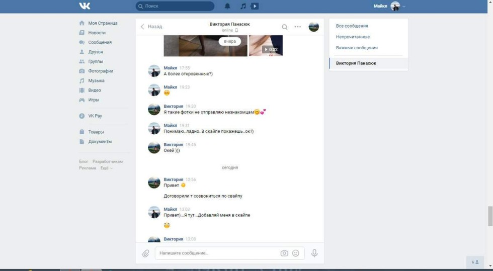 Panasyuk Victoria Sochi Sliv